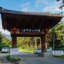 중미산자연휴양림 이미지