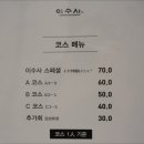 이수사 이미지