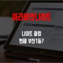 아라비안나이트클럽 이미지