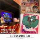 [엄마표 영어 북트리(31)] 45개월 책육아 | 알라딘과 요술램프 톨스토이 명작 이야기 마법사, 어린이...