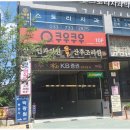 쿠우쿠우사거리 이미지