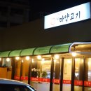제기동 마약고기 이미지