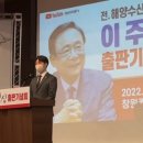 이주영 축사 이미지