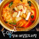 대남닭도리탕 이미지