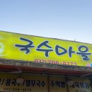 부평구청 수제 돈까스 맛집 국수마을 내돈내산 아쉬운점도 있는 솔직후기