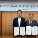 한국기업솔루션