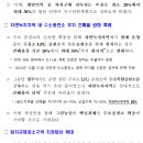 2021년 6월 29일, 국토계획법 시행령 개정안 국무회의 통과 이미지