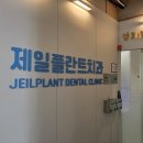 "강서 제일플란트치과" 저온플라즈마멸균기 ( EXPlasma Z7X ) 설치후기