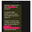 ■ 후기 떴다 ] 제주 에어비앤비 2박3일 전기세 36만원 이미지