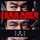 대운 이미지