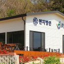 천지환경㈜ 이미지