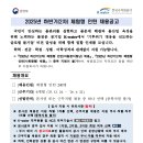 2025년 하반기 2차 한국수자원공사 체험형 인턴 채용 공고(~12/2) 이미지