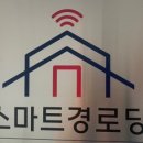 수장경로당 네이버블로그