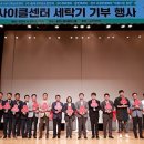 ㈜동북권자원순환센터 아이뉴스24