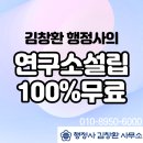 행정사 김창환 사무소 이미지