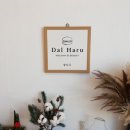 Haru:dal하루:달
