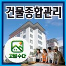 제주건물관리