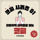 부일한의원 이미지