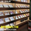 레전드보드카페 | 마곡나루 놀거리 실내 데이트 추천 | 꿀팟만화보드카페 플스카페 후기