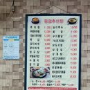 전주추어탕 이미지