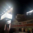 이가감자탕 네이버블로그