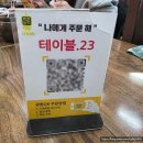 화랑목로 | [인천 맛집] 중구 운서역 근처 '맛또아순대국' '또와순대국' 3호점 내돈내산 후기