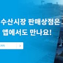 전일수산 네이버블로그