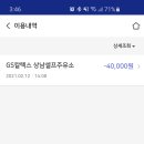 상남셀프주유소 이미지