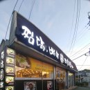 단물곤물 함안점 이미지