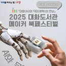 대화도서관 이미지