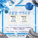 가온치과병원 이미지