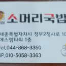 영심이 소머리국밥 이미지