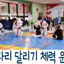 경희대솔밭태권도