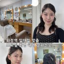 화신로-8 | [보라 메이크업] 청담까지 갈 필요 없는 화정 헤어, 메이크업숍 추천!!