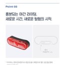 [제품후기] “따우전드 헤리티지 2.0 어반헬멧 스피드웨이크림” 내돈내산 후기 / 브롬톤 A라인