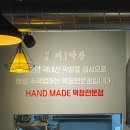원조제1막창