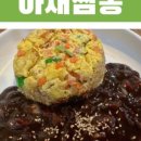 홍콩반점0410 대구월성점 이미지