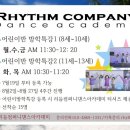 리듬컴퍼니댄스아카데미 이미지