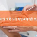 교하제일의원 이미지