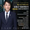 오창근 | 서울교통사고변호사, 중상해 ‘벌금형’ 받은 성공사례