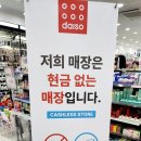 다이소일산
