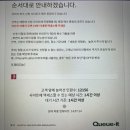 오류로 | 나고야 지브리파크 티켓 예매 후기, 결제 오류로 2번 실패 후 성공한 방법