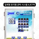 한국디지탈시스템 이미지