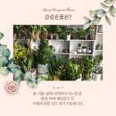 강성은꽃 이미지