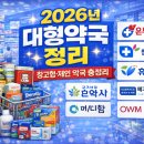 메디팜하나약국 이미지