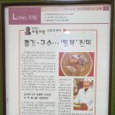 감포생밀복 이미지