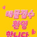 남천뉴비치공인중개사사무소 이미지