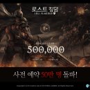 로스트조이 이미지