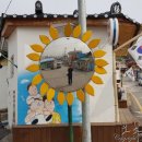 교동민화마을 이미지