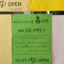 페라슈발 츄러스 | 율하점 전통 츄러스가게 후기